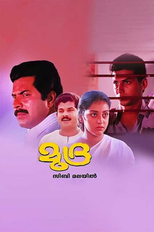 Poster for Mudra
