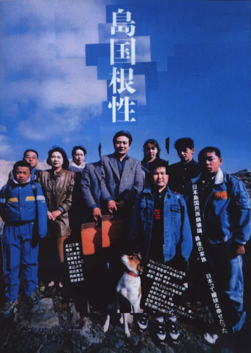 Poster for Homemade Movie