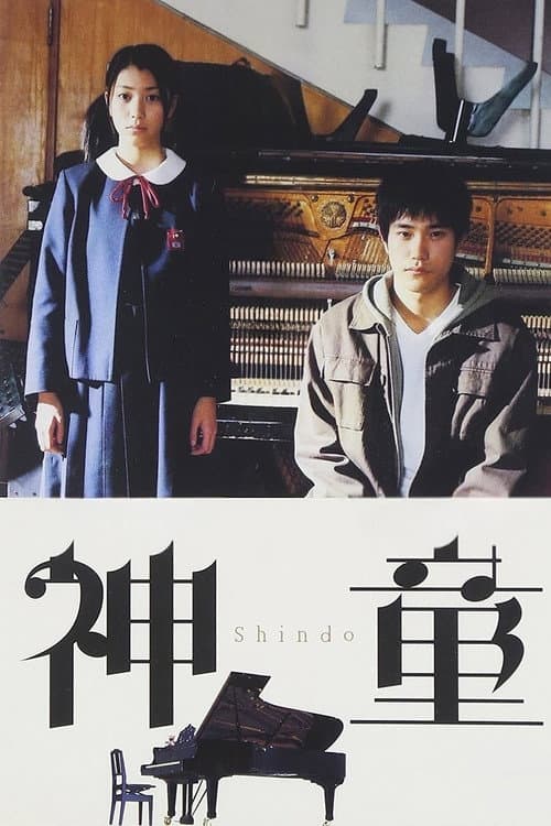 Poster for Prodigy