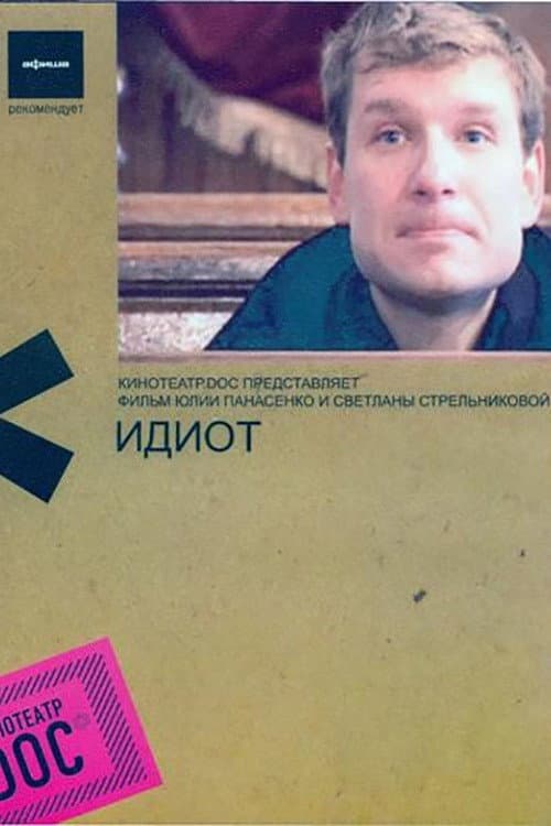 Poster for Idiot