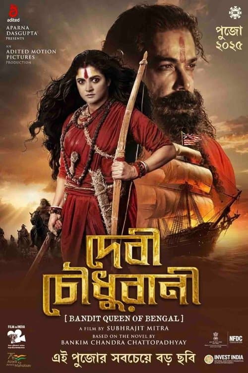 Poster for Devi Chowdhurani