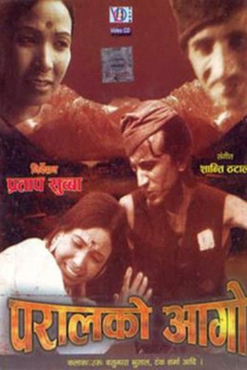 Poster for Paral Ko Aago