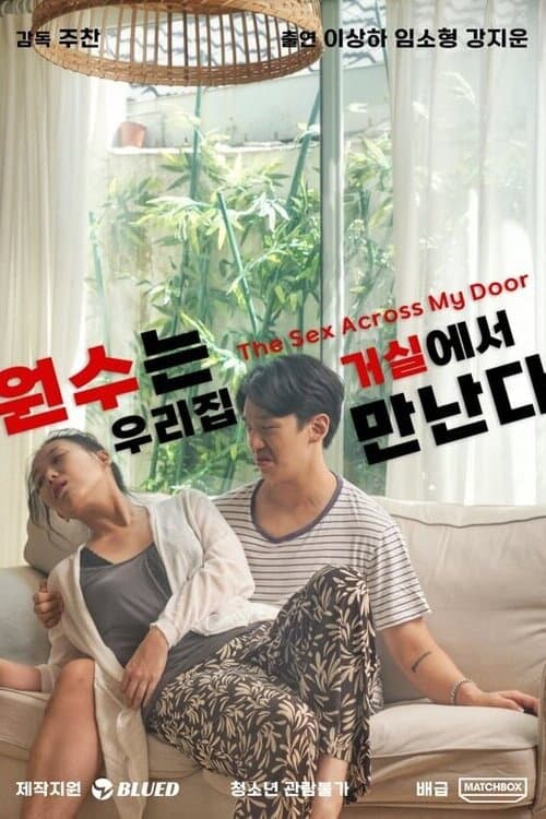 Poster for The Sex Across My Door
