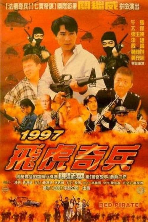 Poster for Red Pirate
