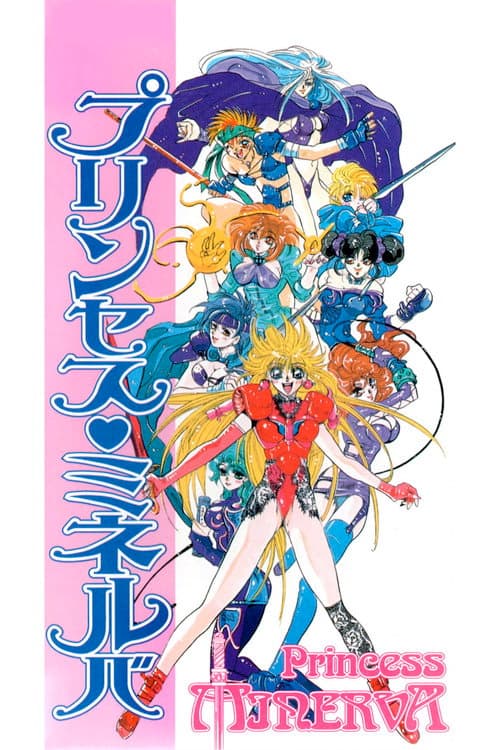 Poster for Princess Minerva