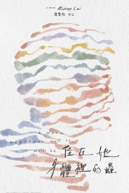 Poster for A Worm, Whatever Will Be, Will Be