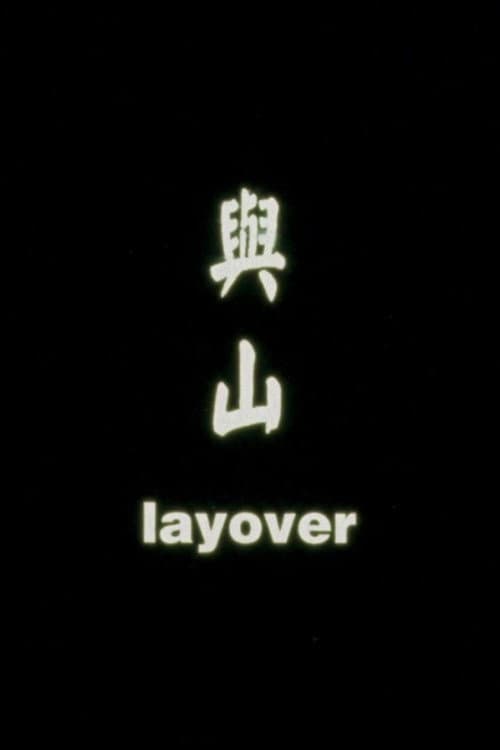 Poster for Layover