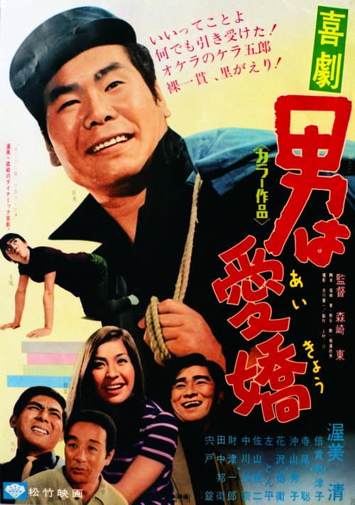 Poster for Charming Men