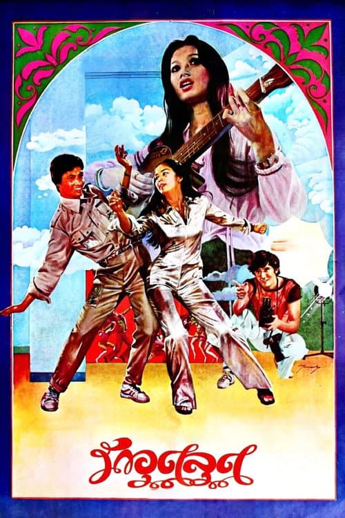 Poster for Rak Ootalood