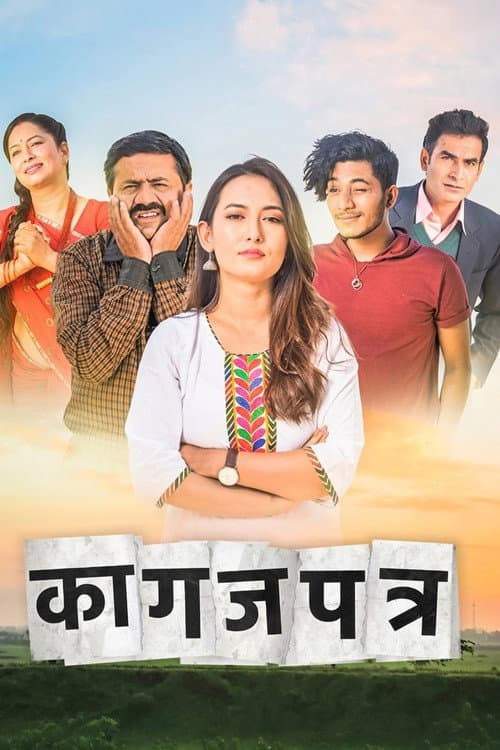 Poster for Kagazpatra