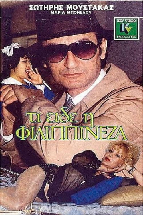 Poster for What did the Filipina Lady see?