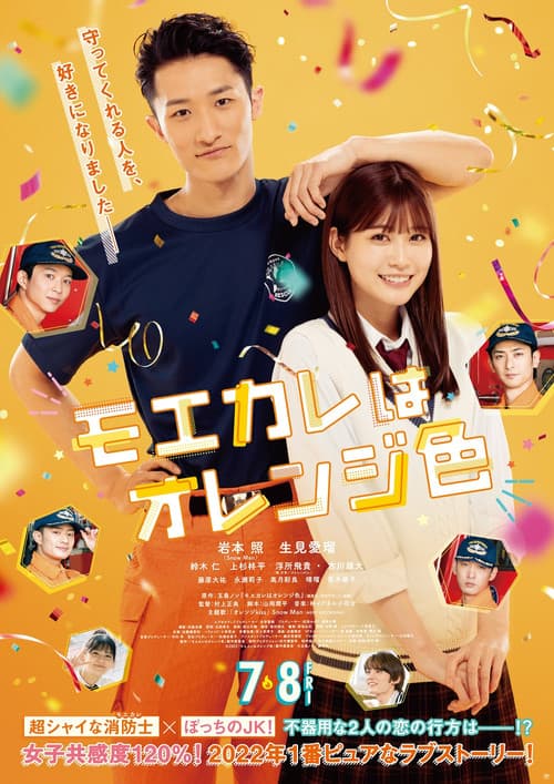 Poster for Special Programme for "My Boyfriend in Orange"