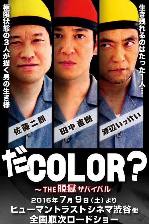 Poster for COLOR? - THE Jailbreak Survival