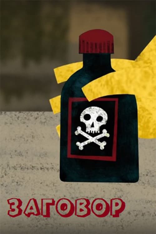 Poster for Conspiracy