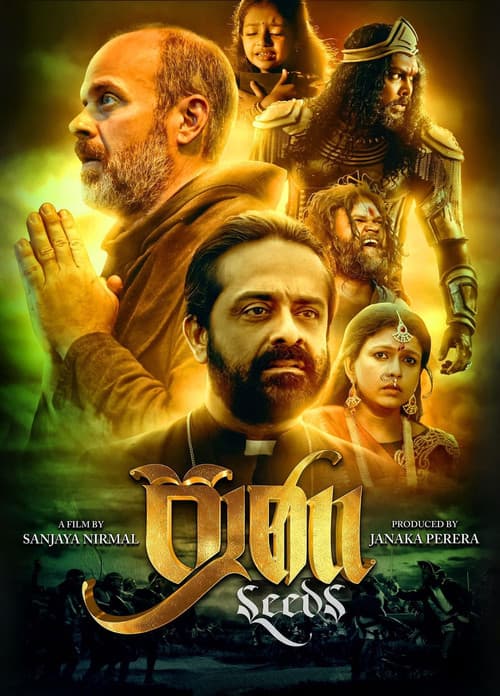 Poster for Seeds