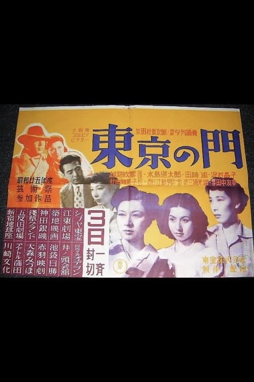 Poster for Tokyo Gate