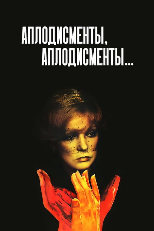 Poster for Applause, Applause...