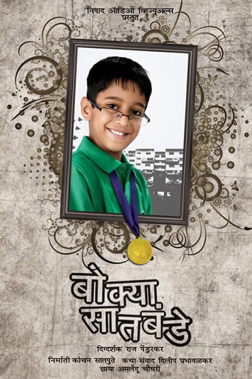 Poster for Bokya Satbande
