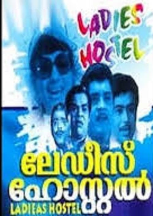 Poster for Ladies Hostel