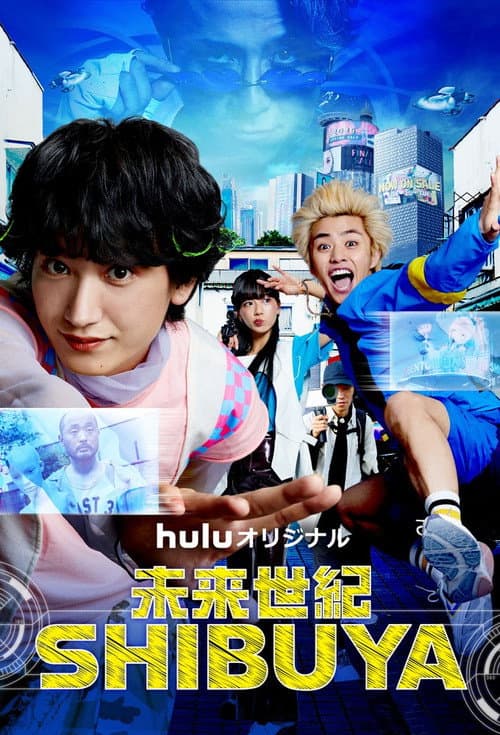 Poster for 未来世紀SHIBUYA