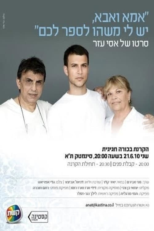 Постер до фільму «Mom and Dad, I Have Something to Tell You»