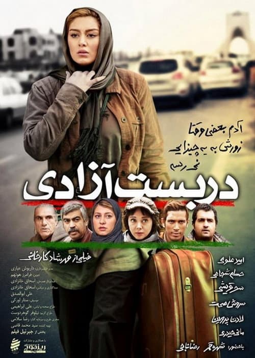 Poster for Chartered to Azadi
