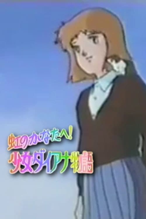 Poster for Over the Rainbow: The Story of Young Diana