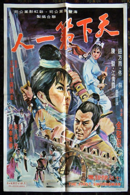 Poster for Life And Death Entrance
