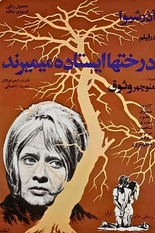 Poster for Trees Die Standing
