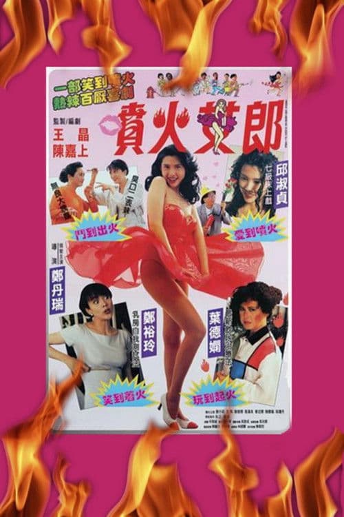 Poster for She Starts the Fire