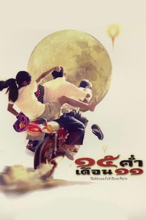 Poster for Mekhong Full Moon Party