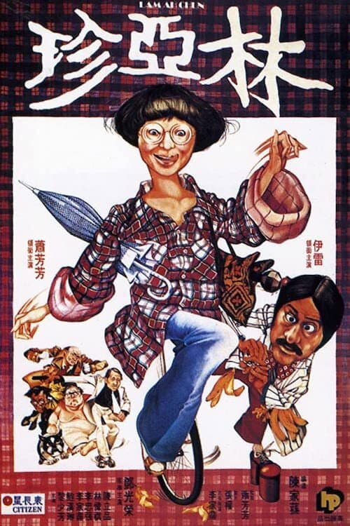 Poster for Lam Ah Chun