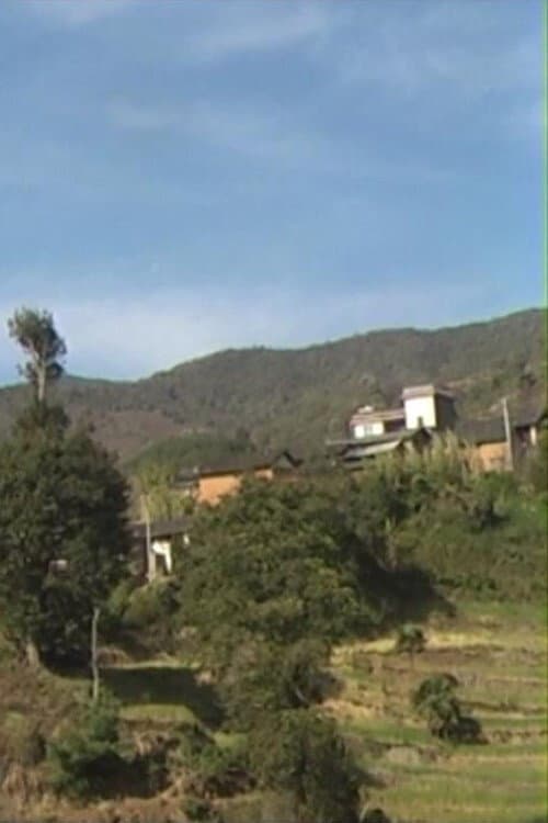 Poster for Huamulin 2012