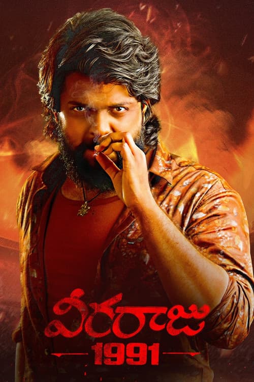 Poster for Veeraaraju 1991