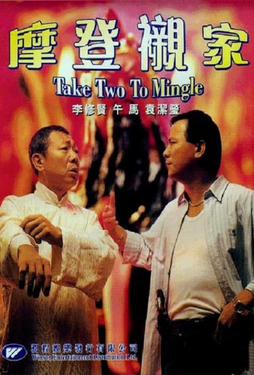 Poster for Takes Two to Mingle