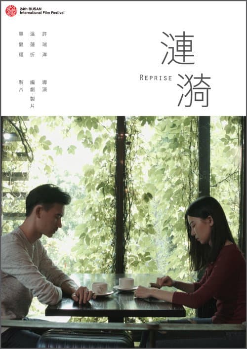Poster for Reprise