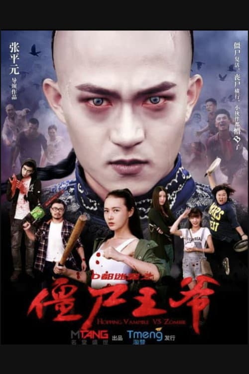 Poster for Hopping Vampire Vs. Zombie