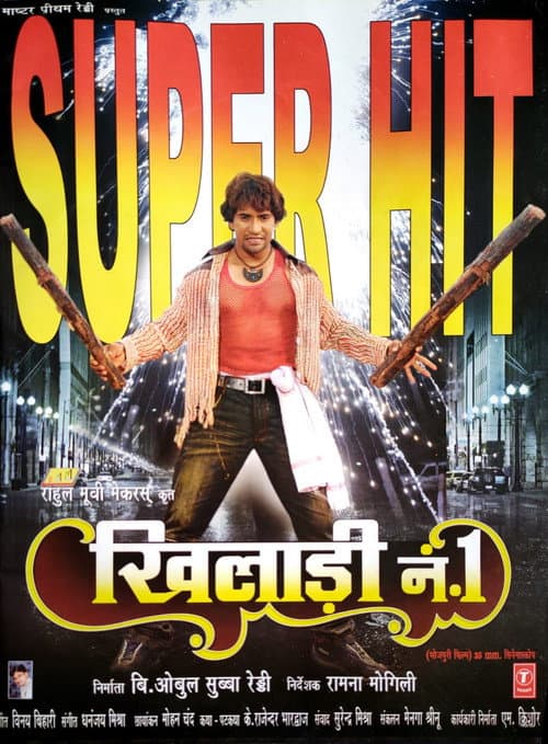 Poster for Khiladi No 1