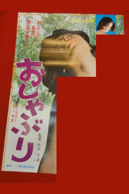 Poster for Pacifier