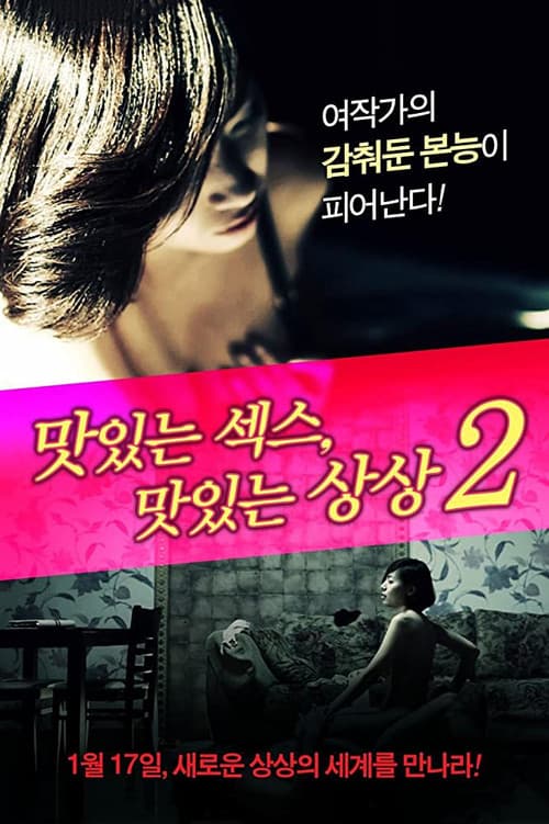 Poster for Delicious Sex Delicious Imagine 2