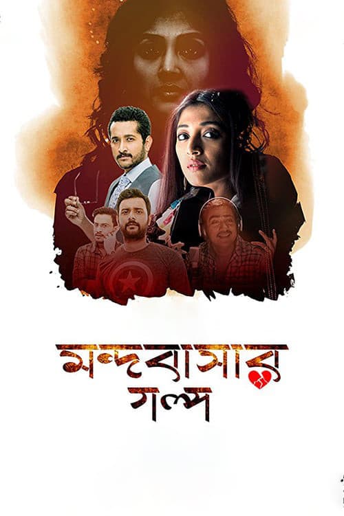 Poster for Mandobasar Golpo
