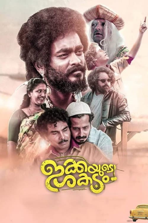 Poster for Ikkayude Shakadam