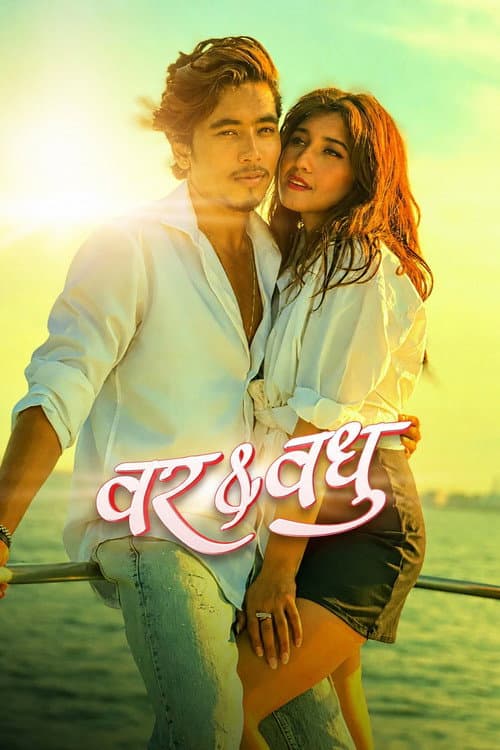 Poster for Bar & Badhu