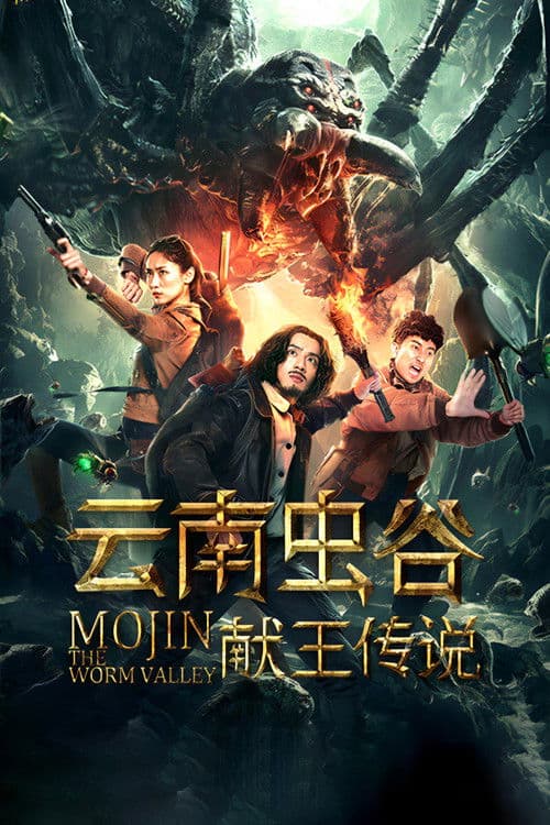 Poster for Mojin: The Worm Valley