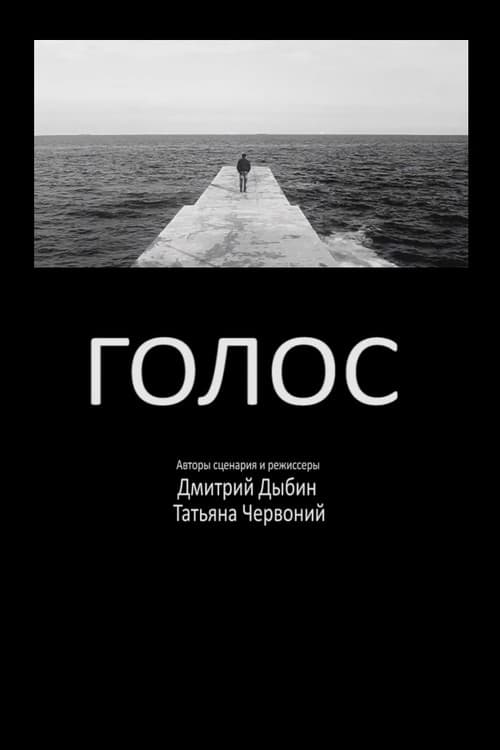 Poster for The Voice