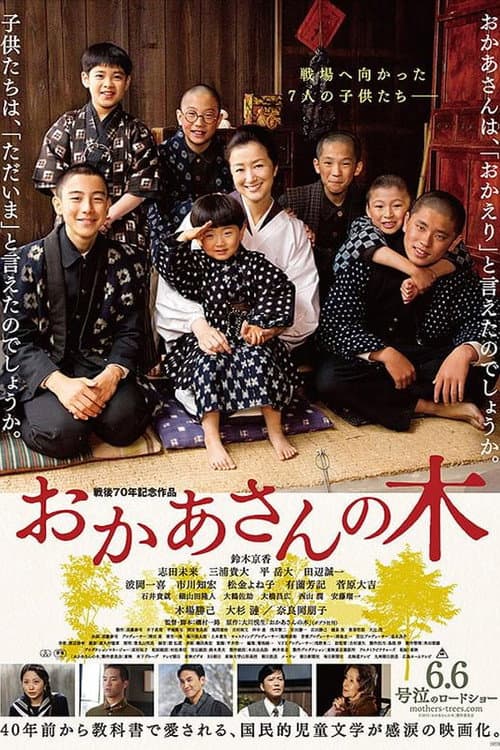 Poster for Mother's Trees
