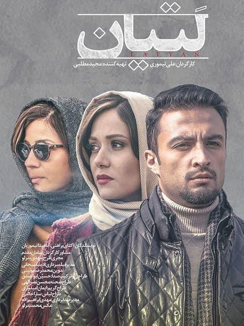 Poster for Latyan