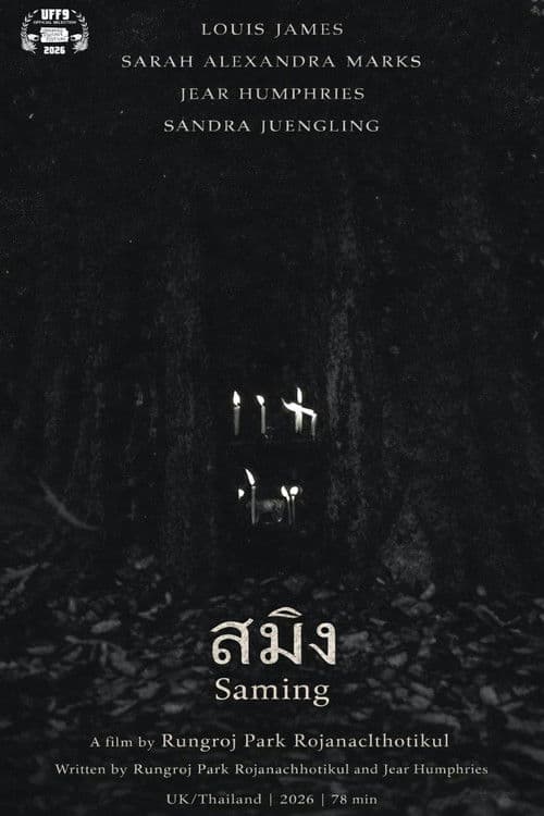 Poster for Saming