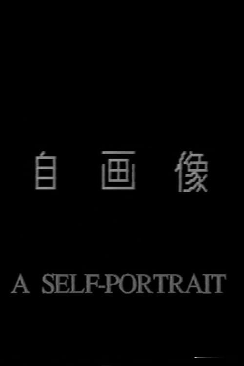 Poster for A Self-Portrait