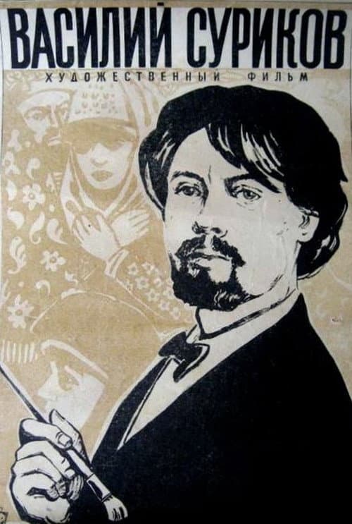Poster for Vasily Surikov